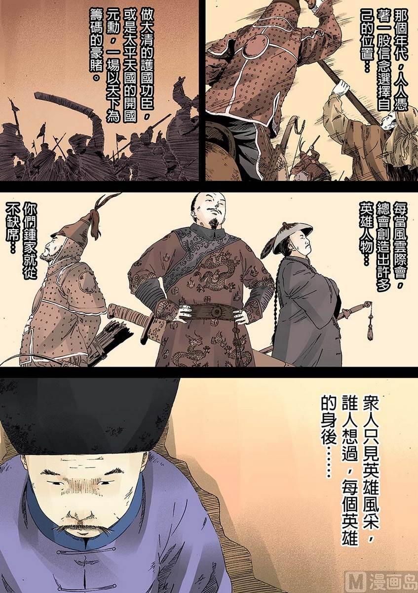 National Soul Ch.15 p11