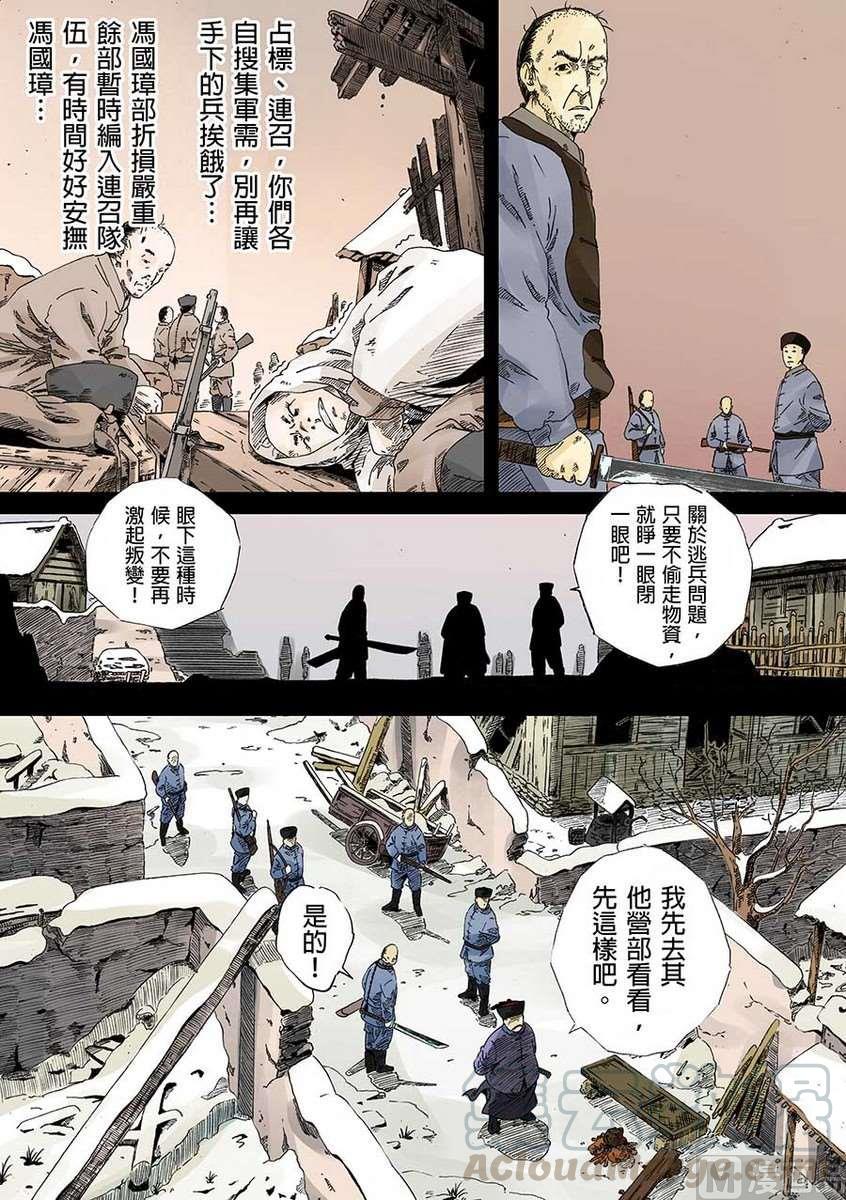 National Soul Ch.15 p13