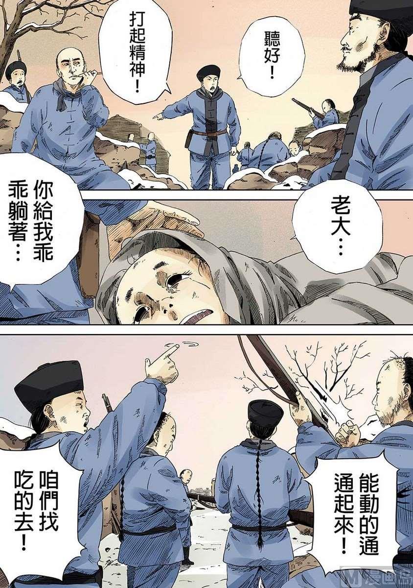 National Soul Ch.15 p15