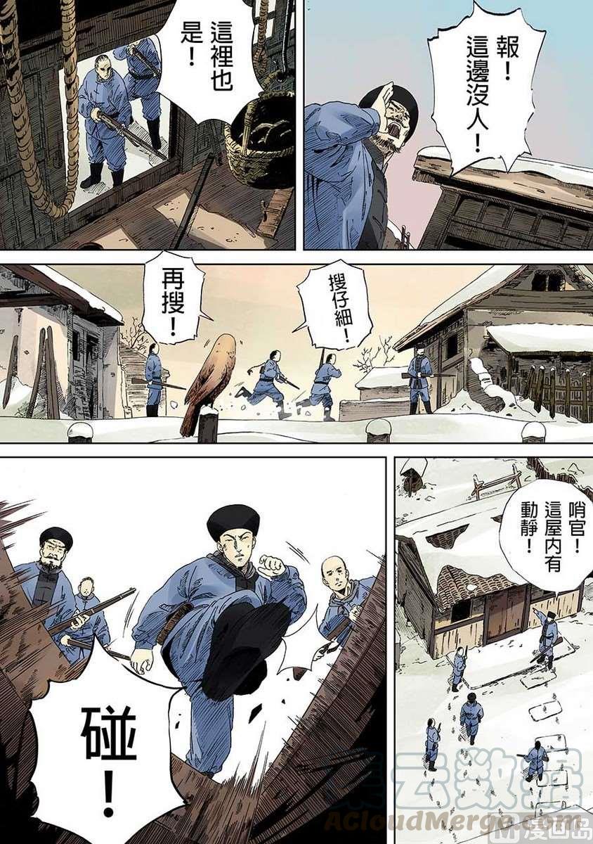 National Soul Ch.15 p17