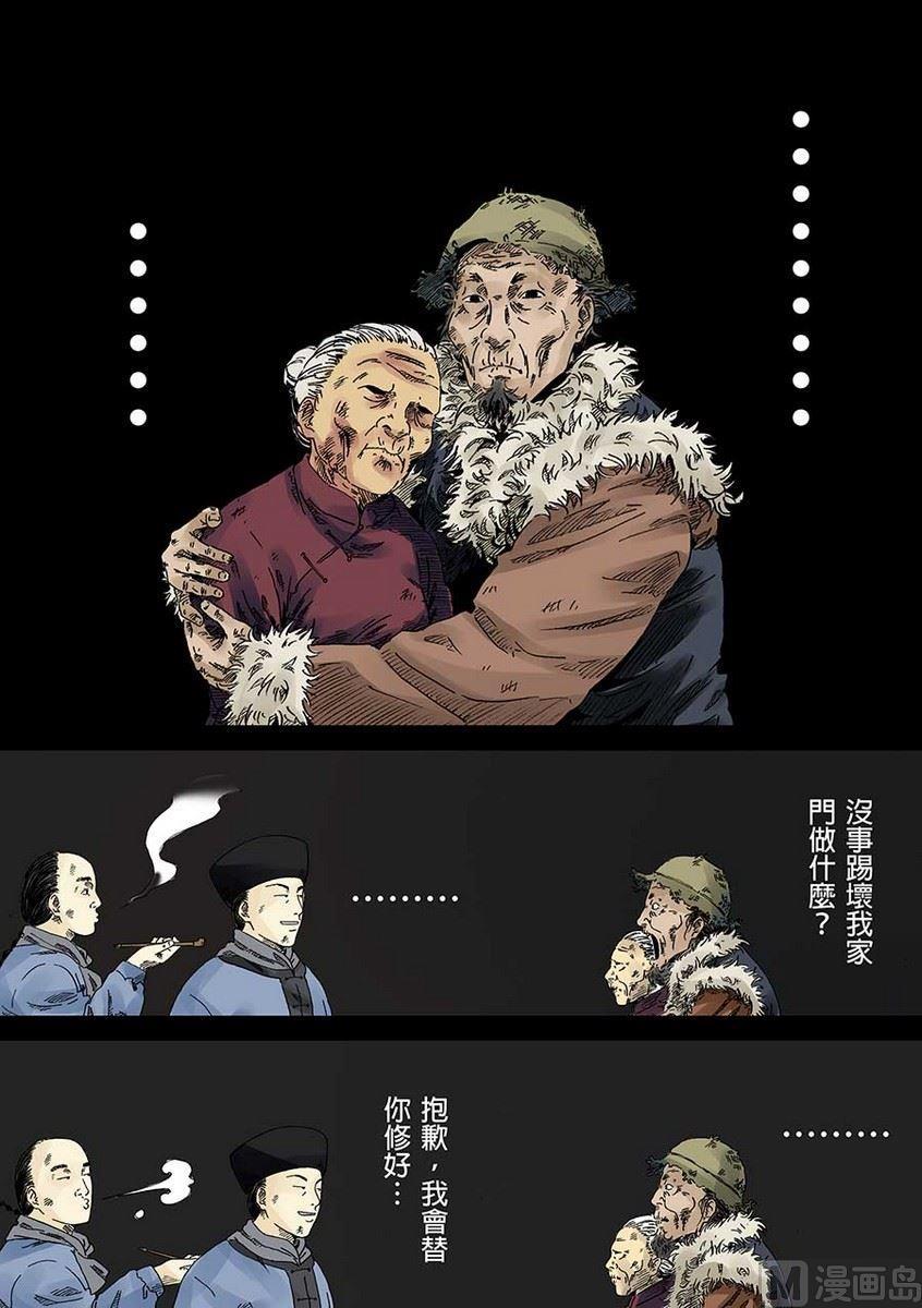 National Soul Ch.15 p19