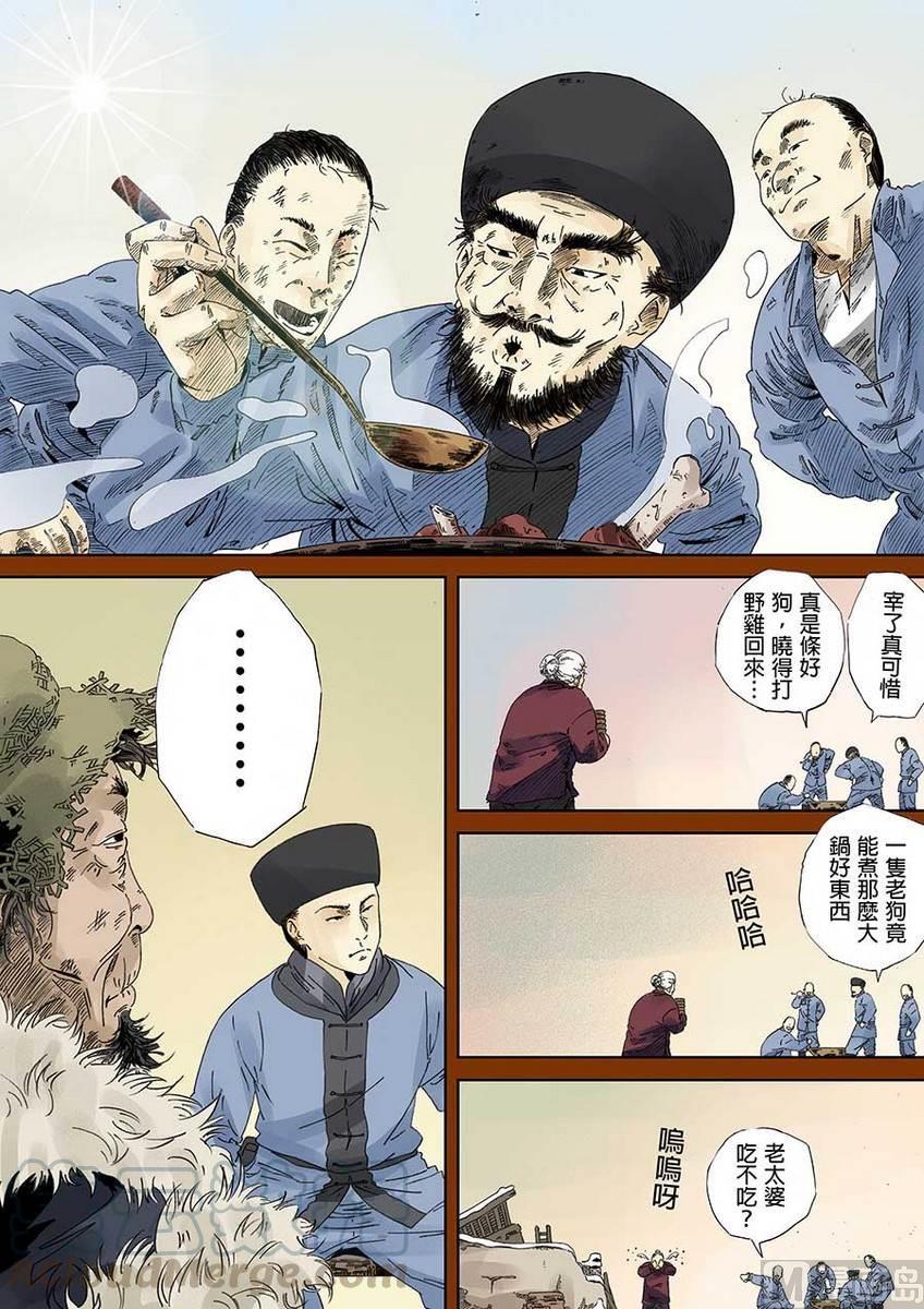 National Soul Ch.15 p21