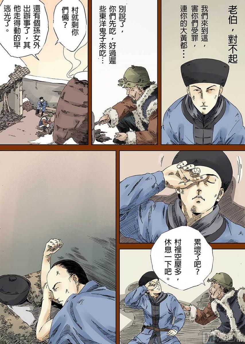 National Soul Ch.15 p22