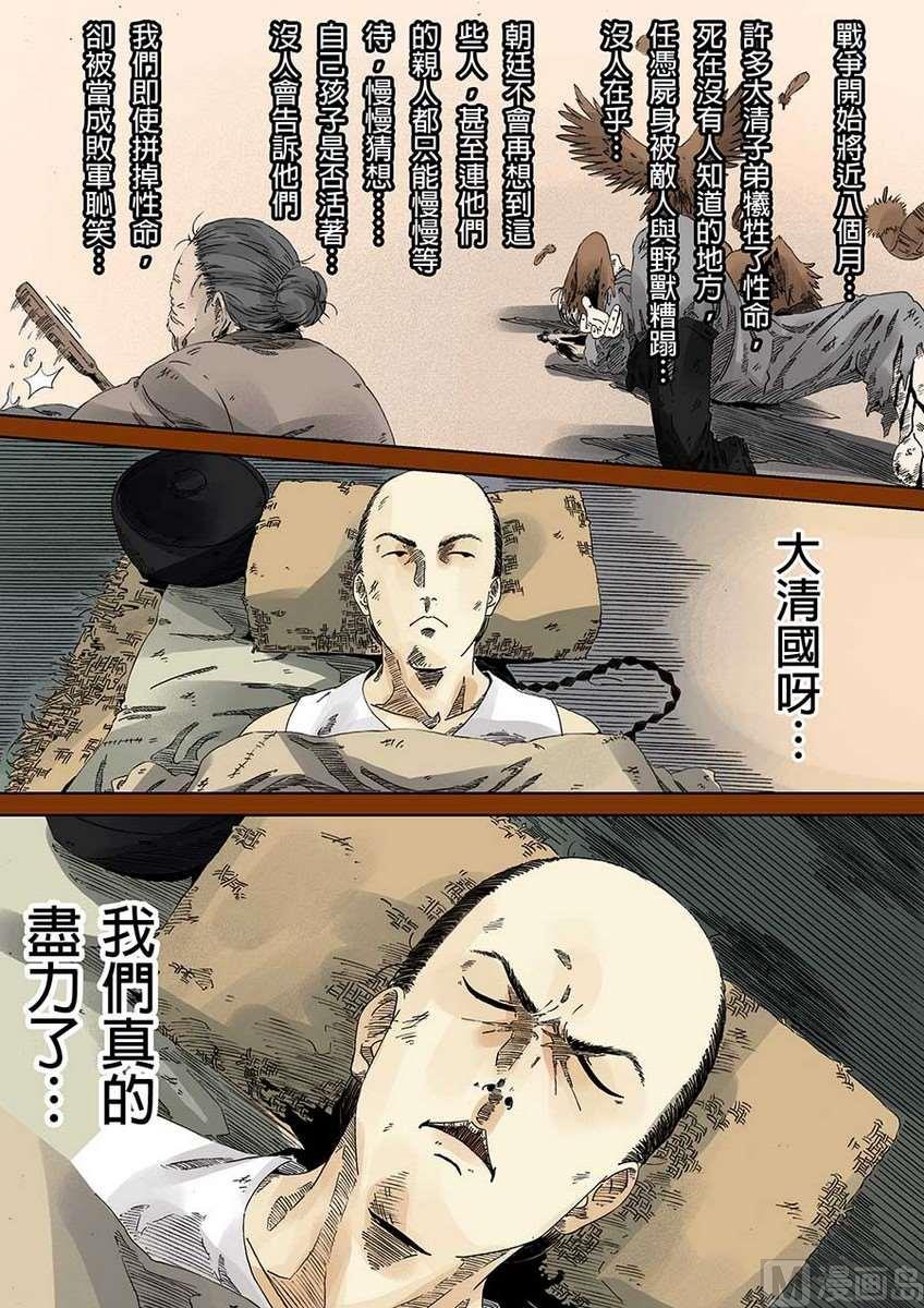 National Soul Ch.15 p23