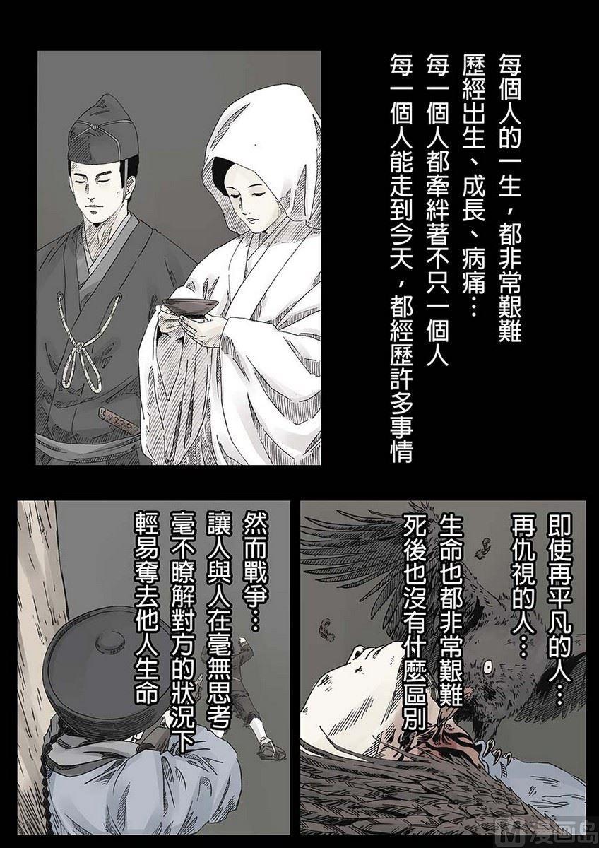 National Soul Ch.15 p24