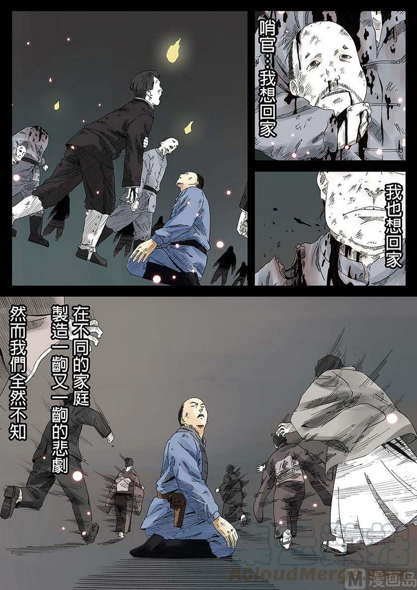 National Soul Ch.15 p25