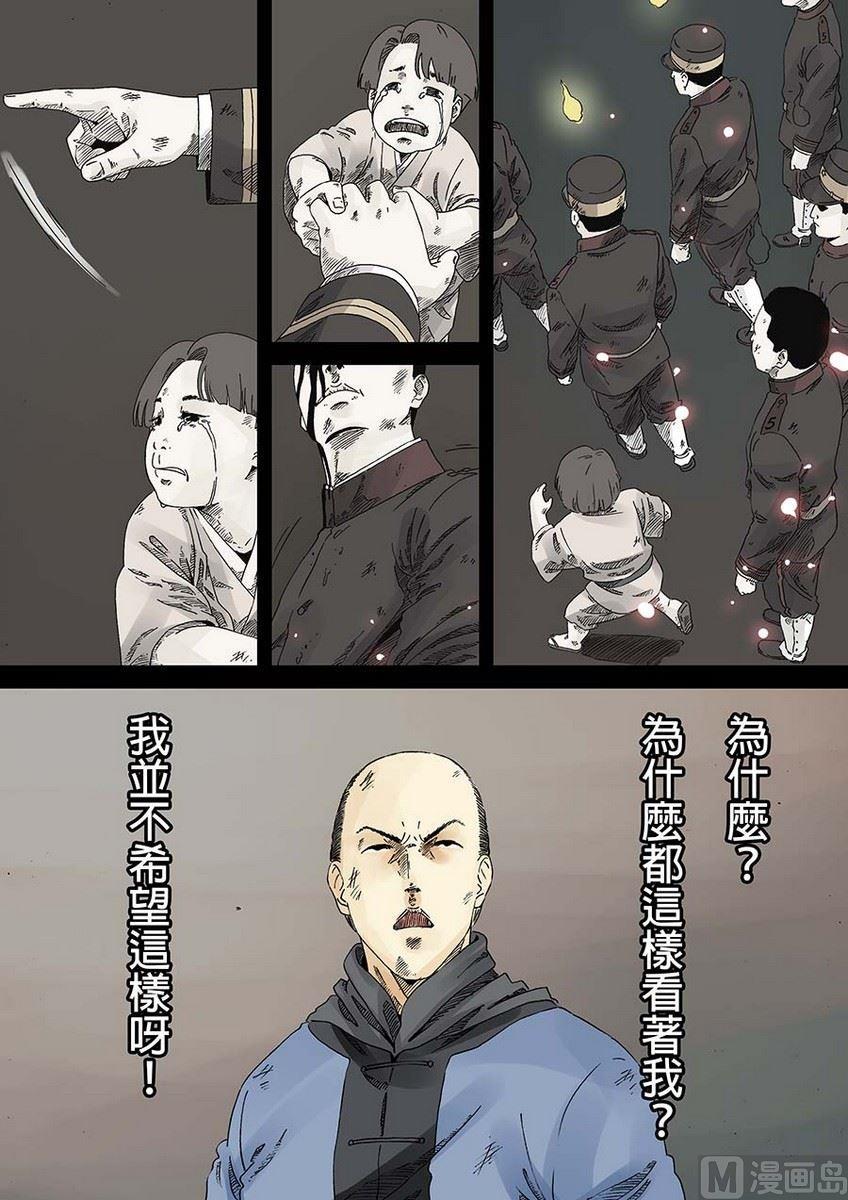 National Soul Ch.15 p26