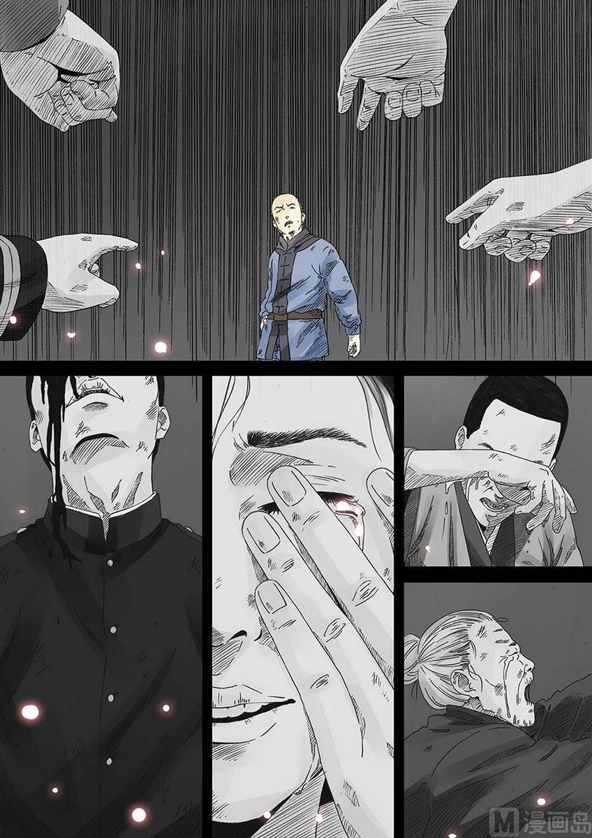 National Soul Ch.15 p27