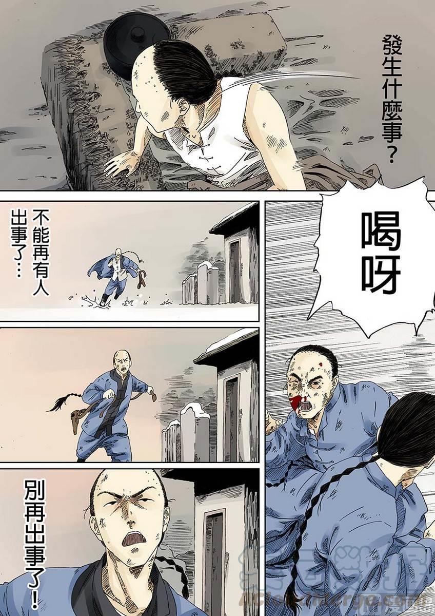 National Soul Ch.15 p29