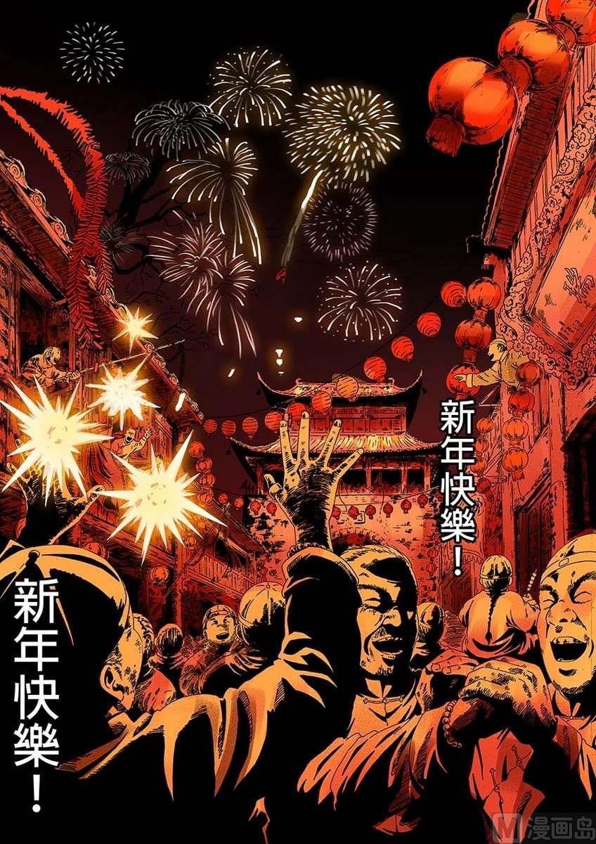 National Soul Ch.15 p3