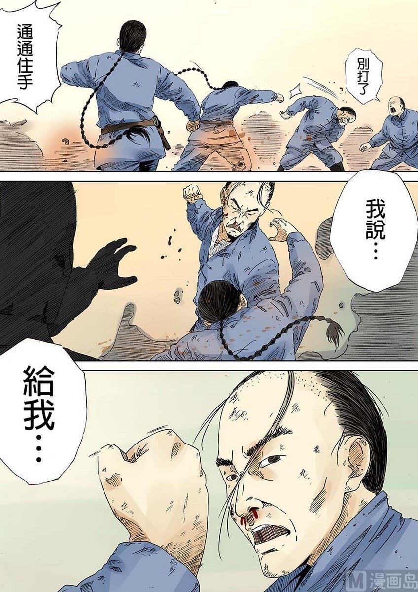 National Soul Ch.15 p32