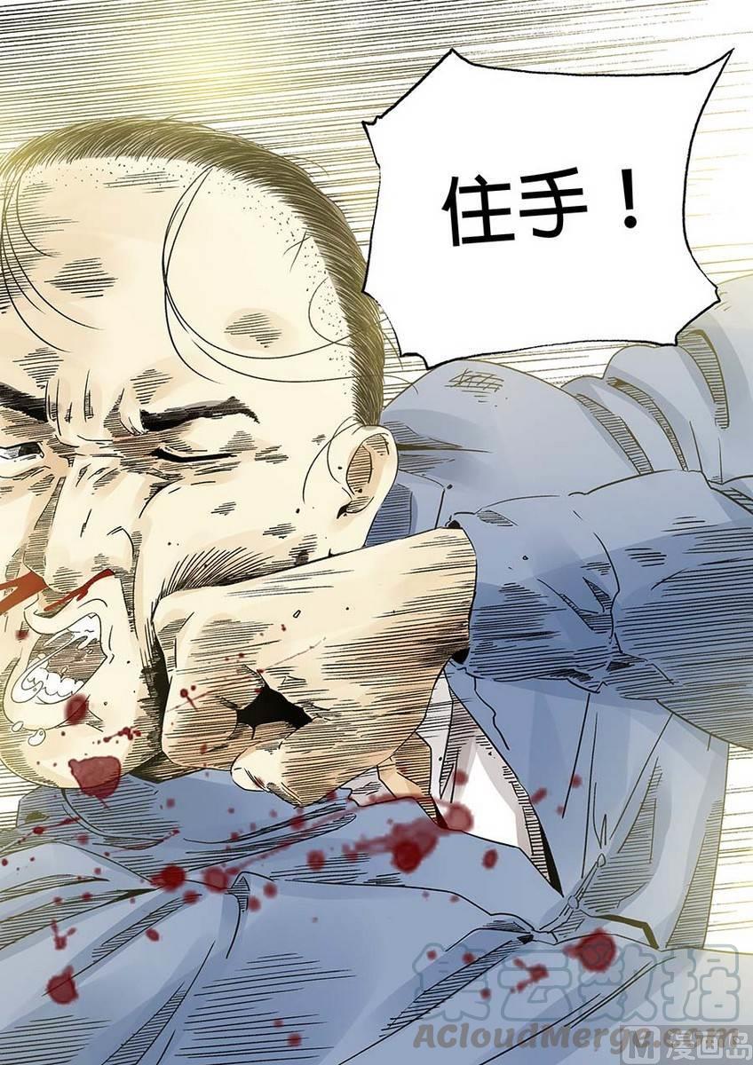 National Soul Ch.15 p33