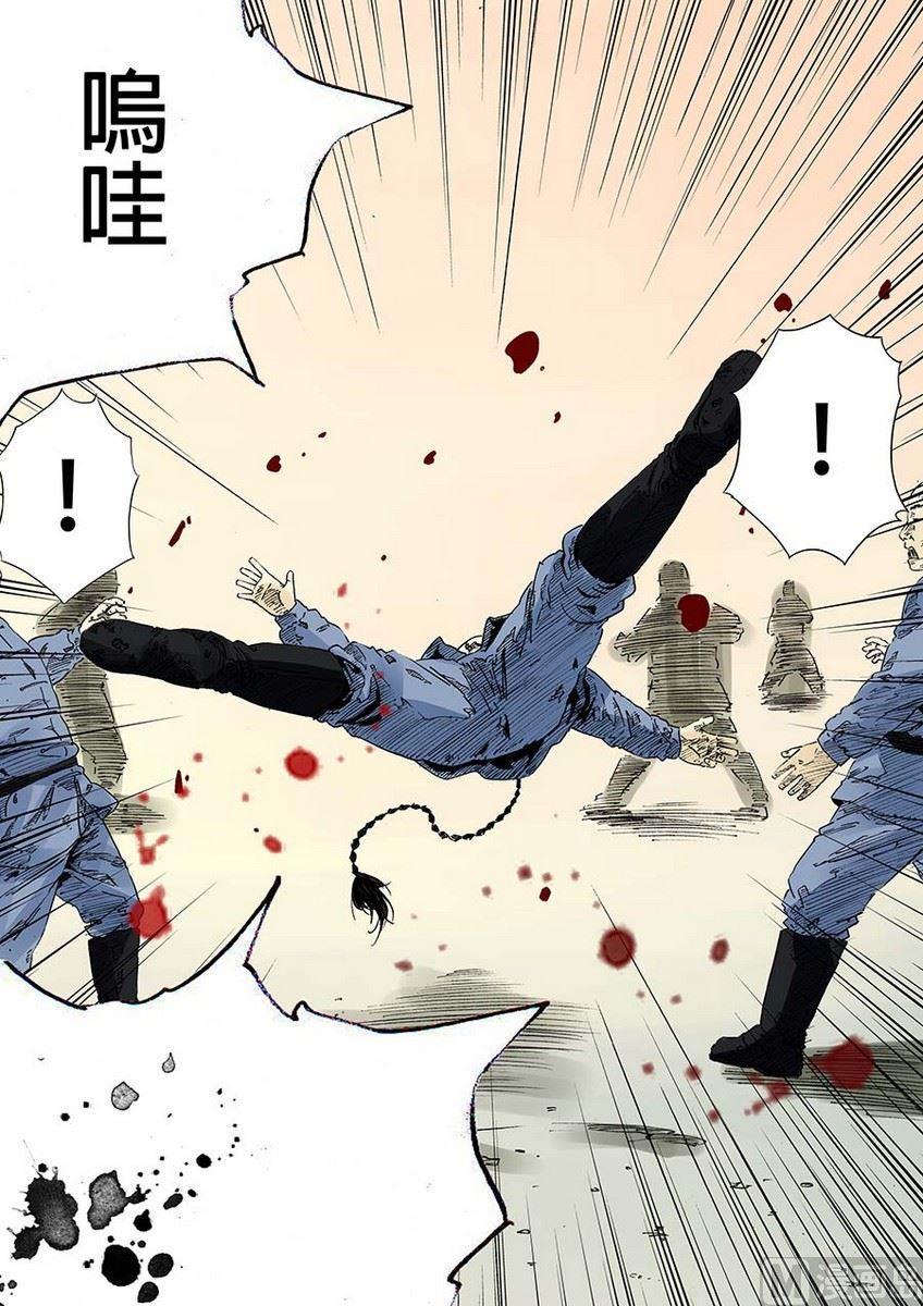 National Soul Ch.15 p34