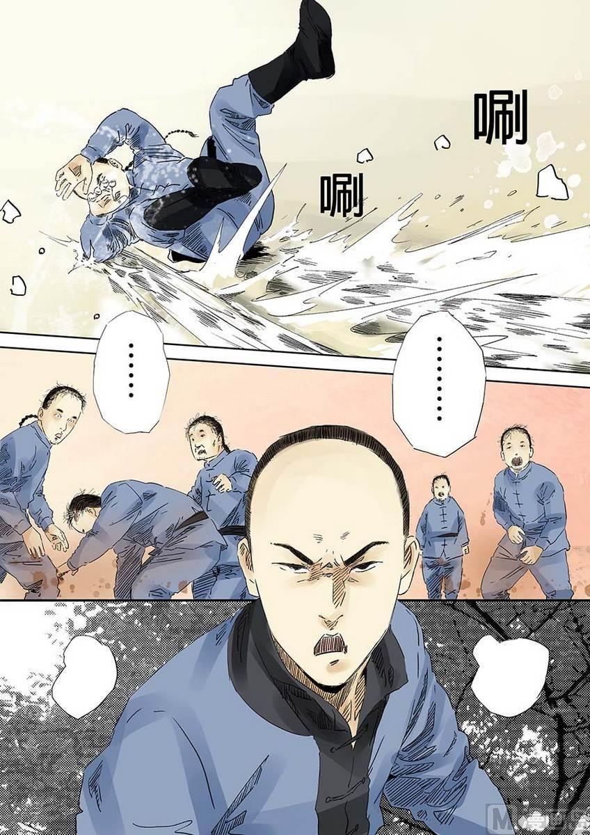 National Soul Ch.15 p35