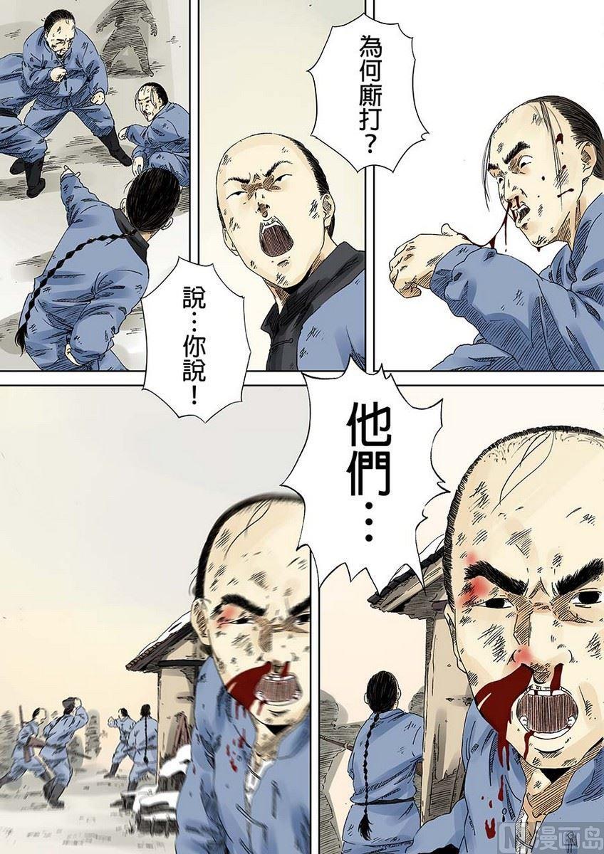 National Soul Ch.15 p36