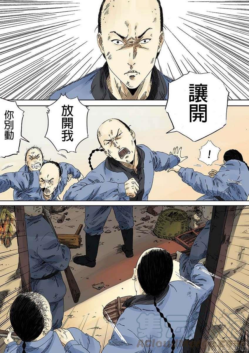 National Soul Ch.15 p37