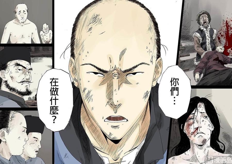 National Soul Ch.15 p39
