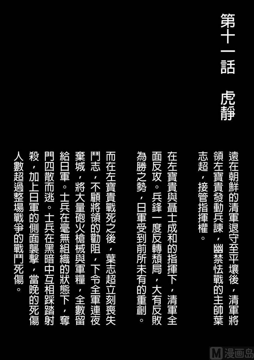 National Soul Ch.15 p4