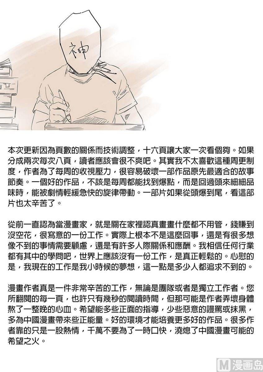 National Soul Ch.15 p40