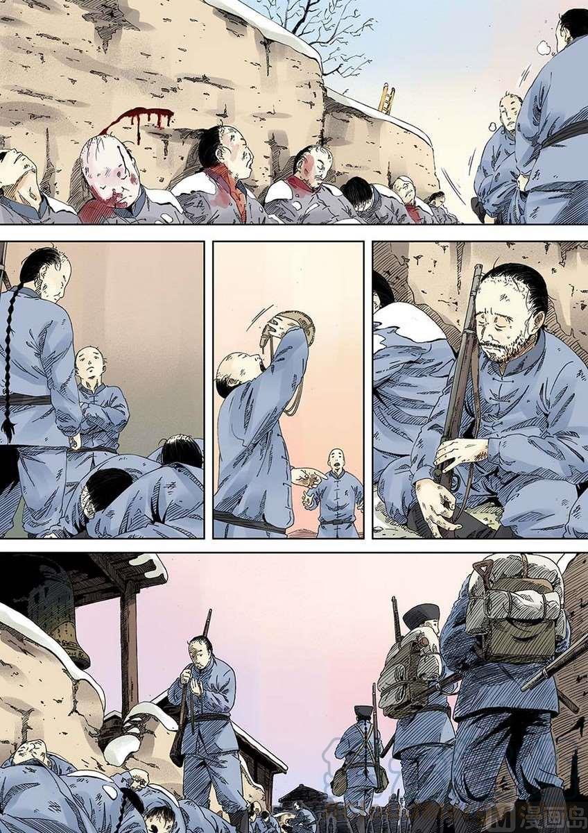 National Soul Ch.15 p5