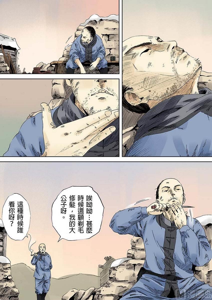 National Soul Ch.15 p6