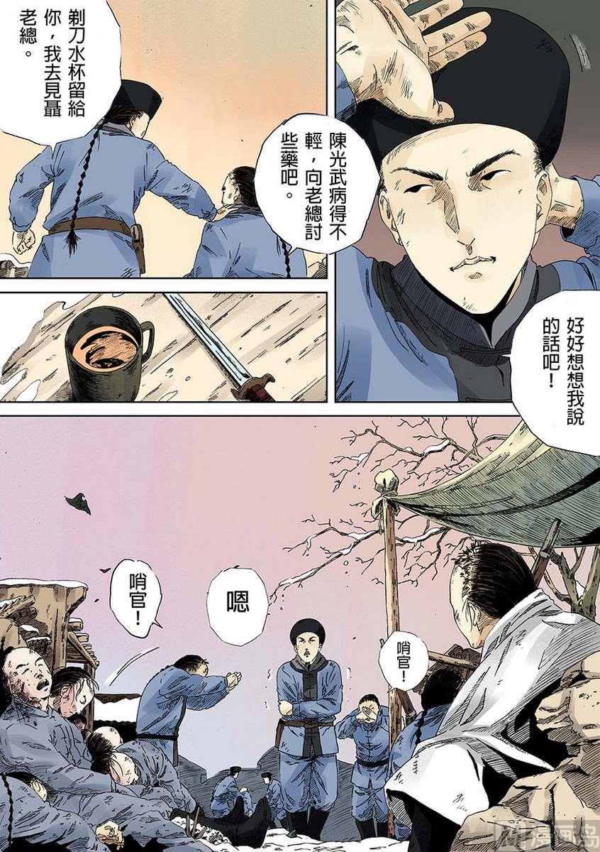 National Soul Ch.15 p8