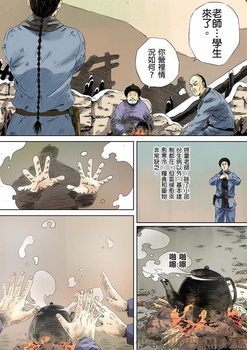 National Soul Ch.15 p9