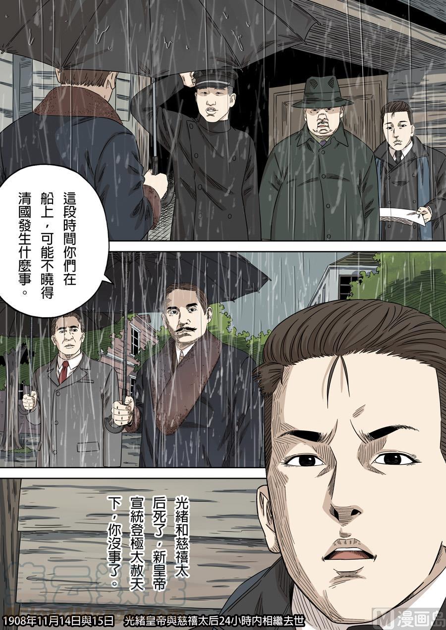 National Soul Ch.150 p1