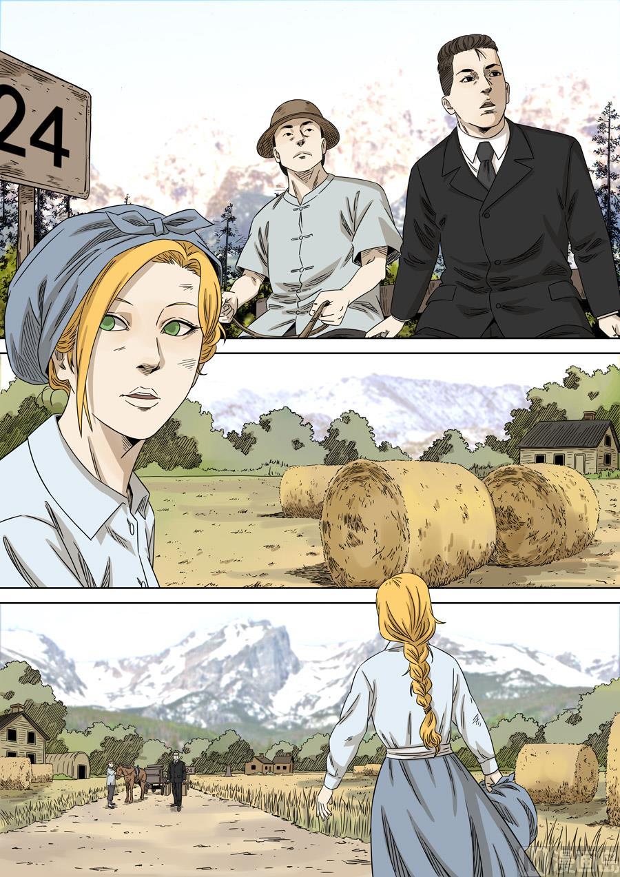 National Soul Ch.150 p11