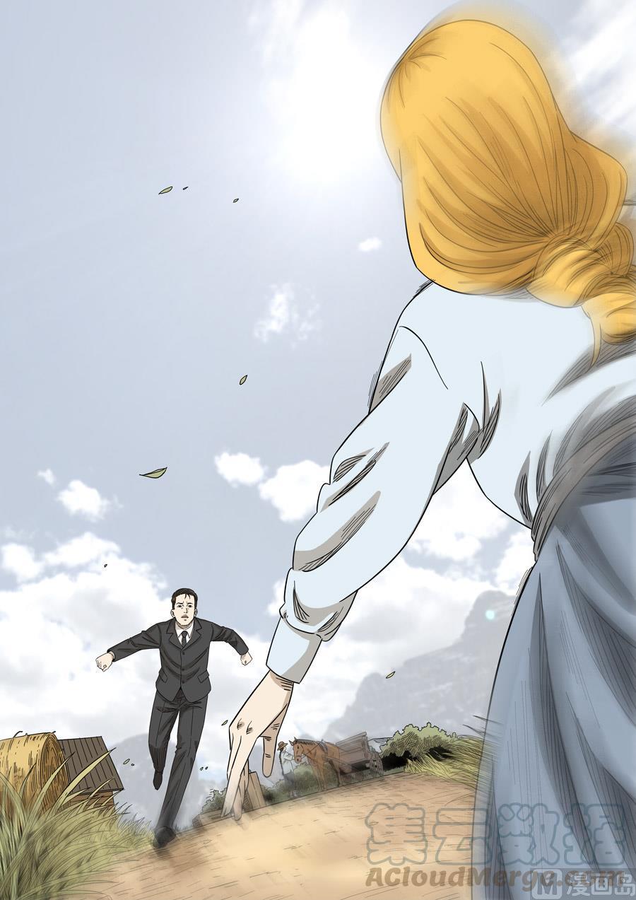 National Soul Ch.150 p13