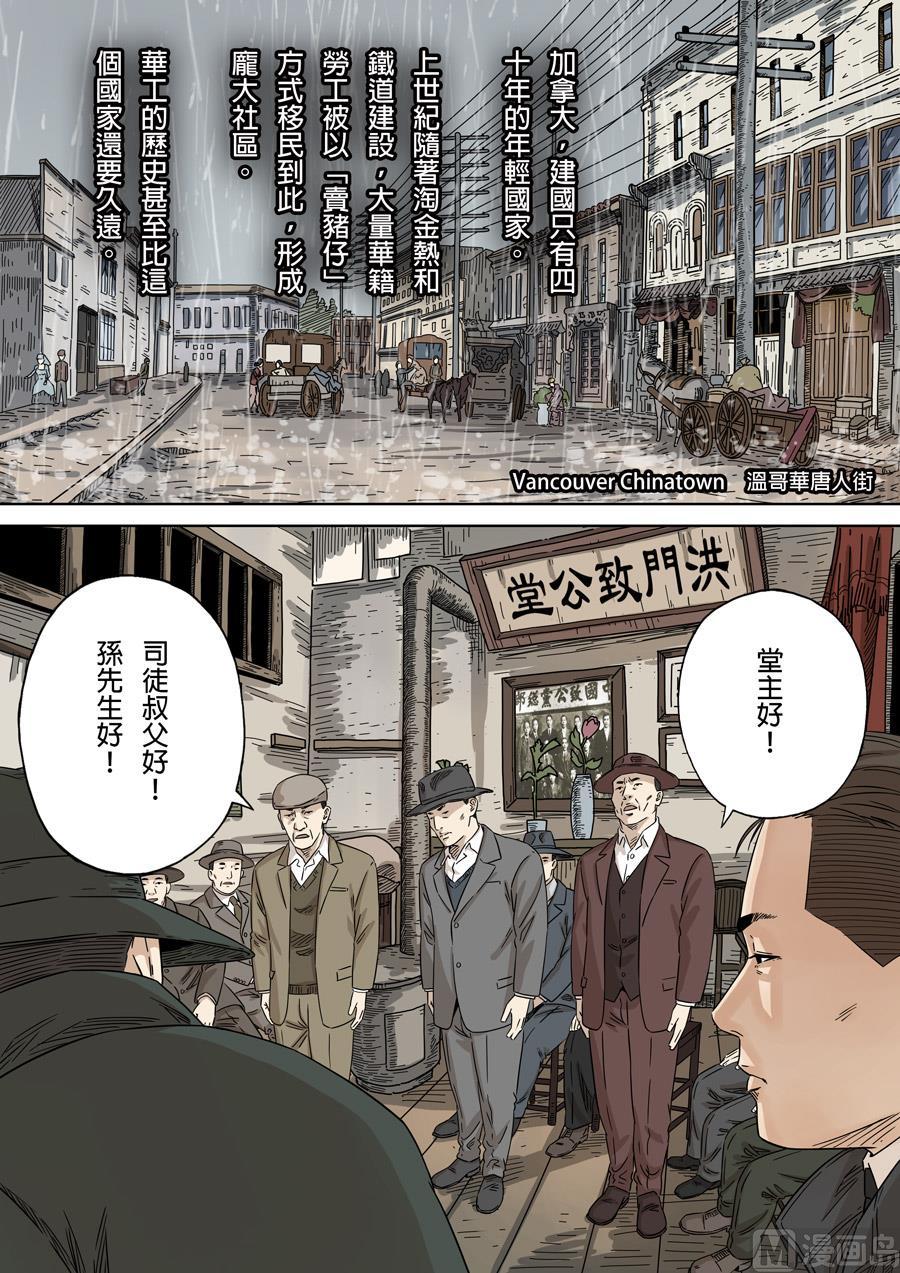 National Soul Ch.150 p14