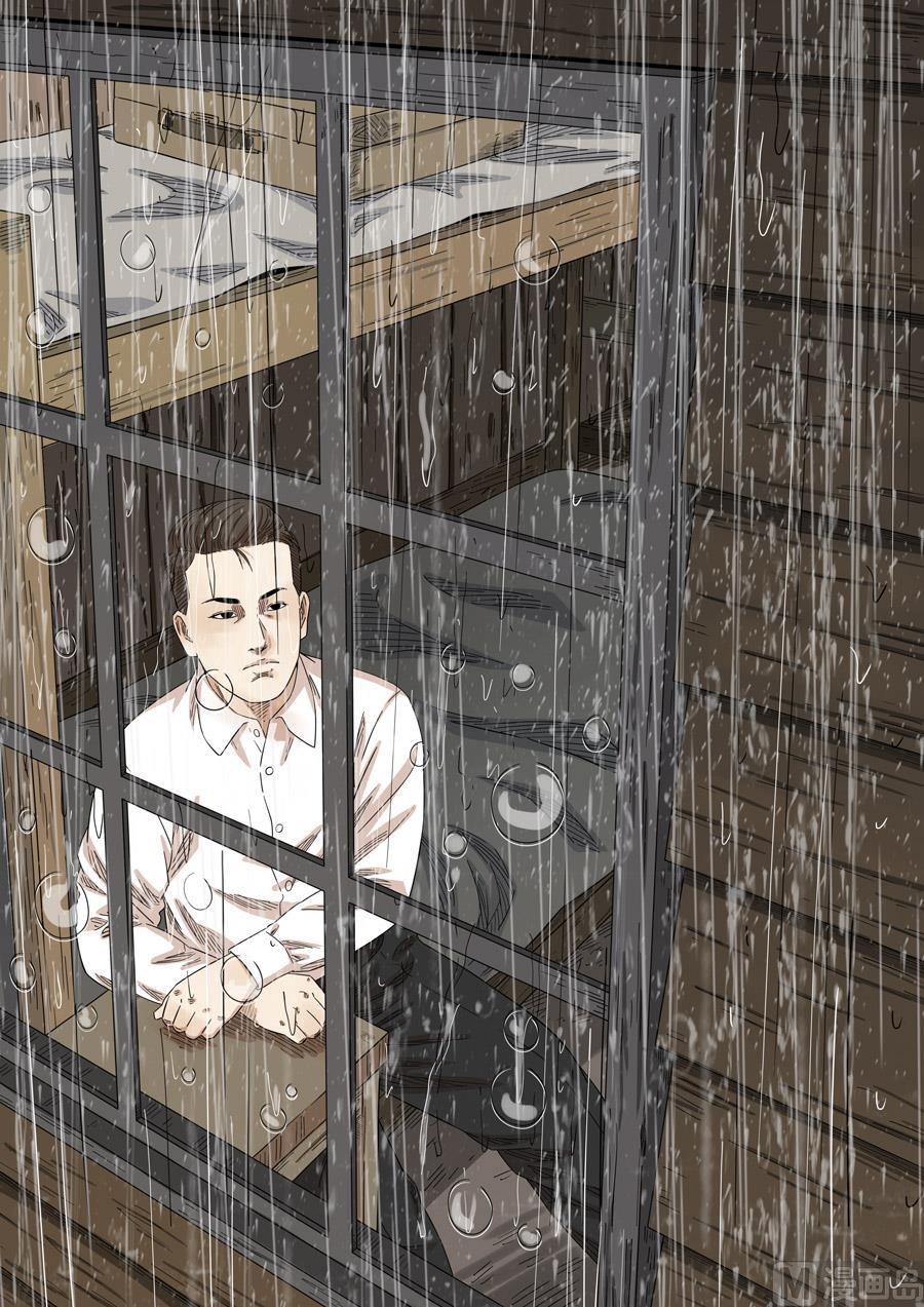 National Soul Ch.150 p2