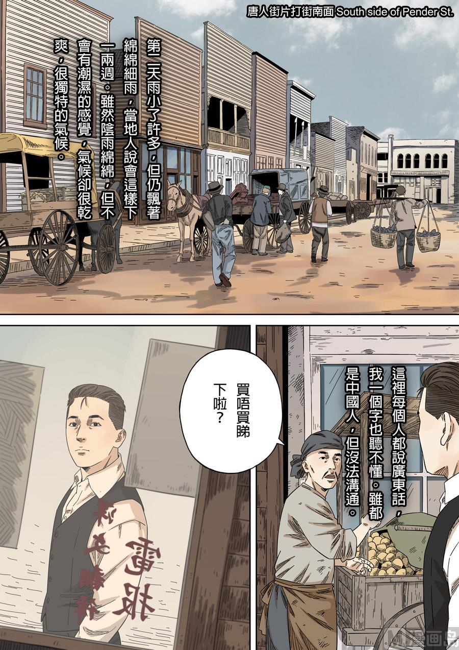 National Soul Ch.150 p3