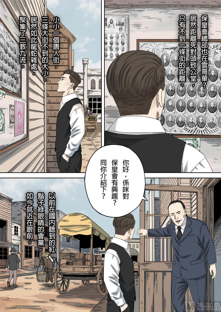 National Soul Ch.150 p4