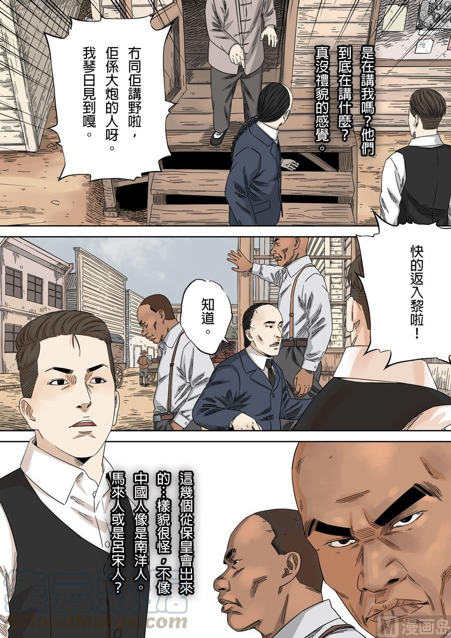 National Soul Ch.150 p5