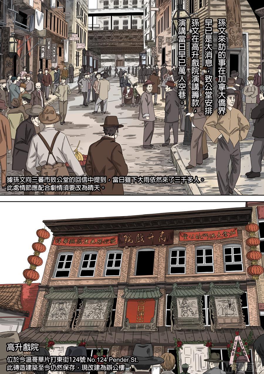 National Soul Ch.151 p14