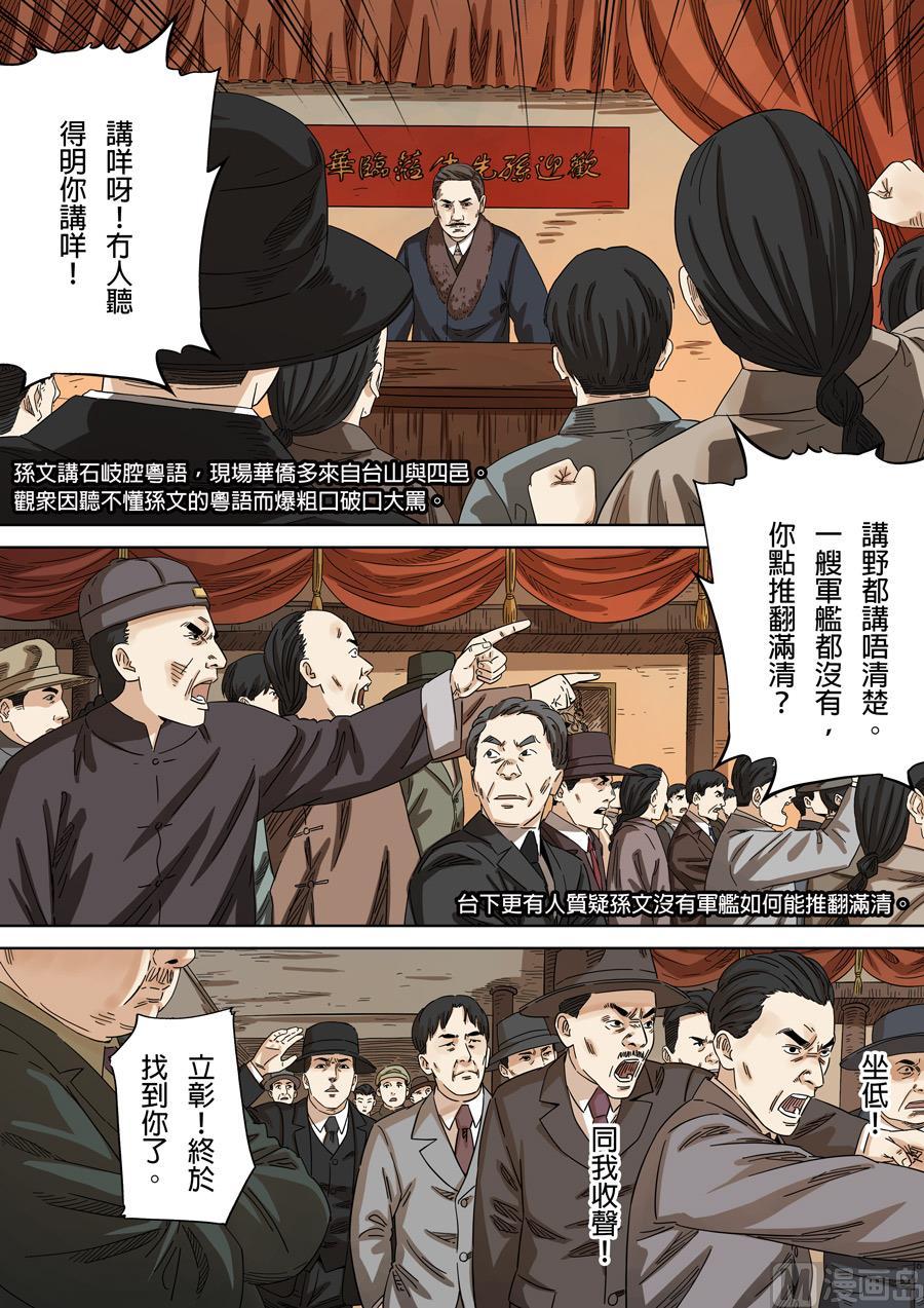 National Soul Ch.151 p15