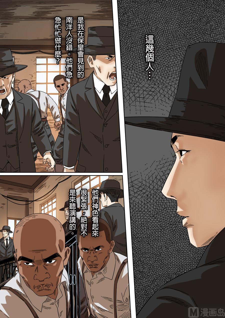 National Soul Ch.151 p18