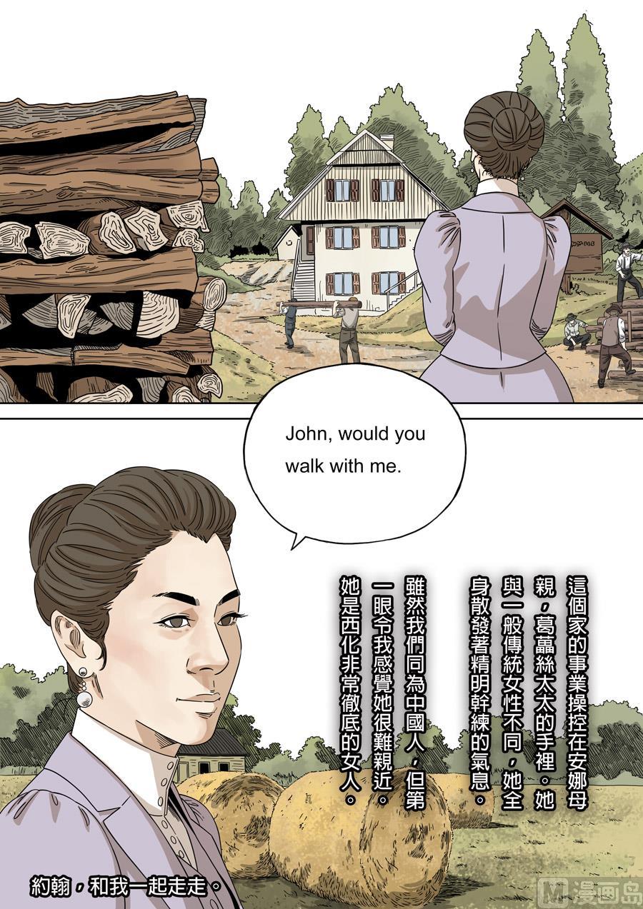 National Soul Ch.151 p2
