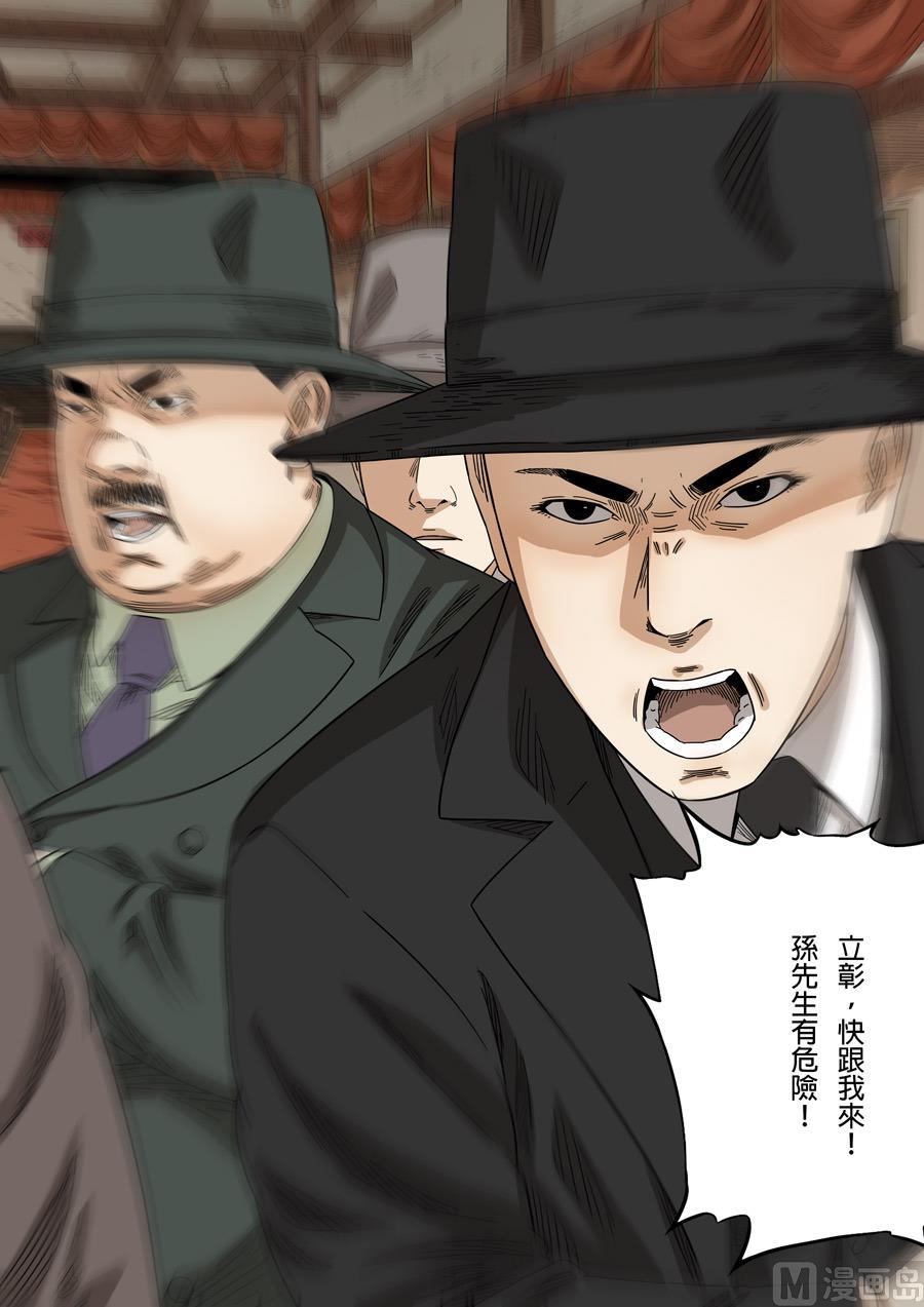 National Soul Ch.151 p20