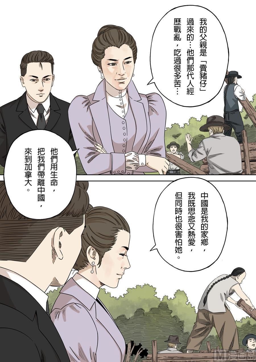 National Soul Ch.151 p3