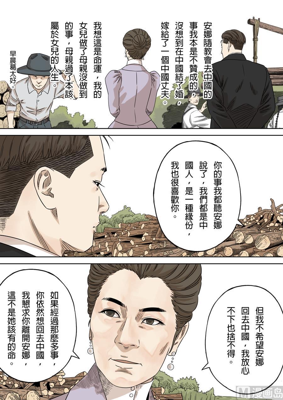 National Soul Ch.151 p6