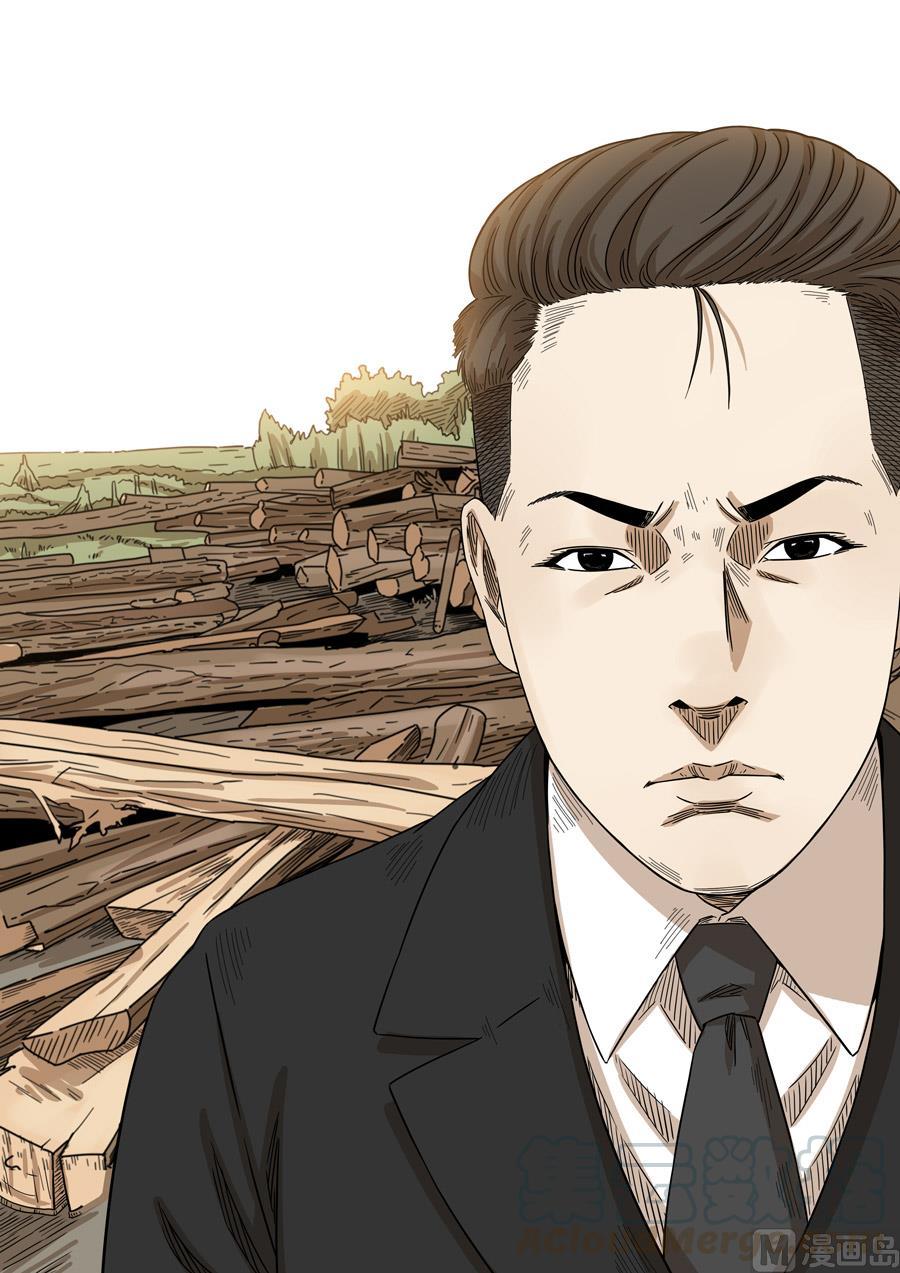 National Soul Ch.151 p9