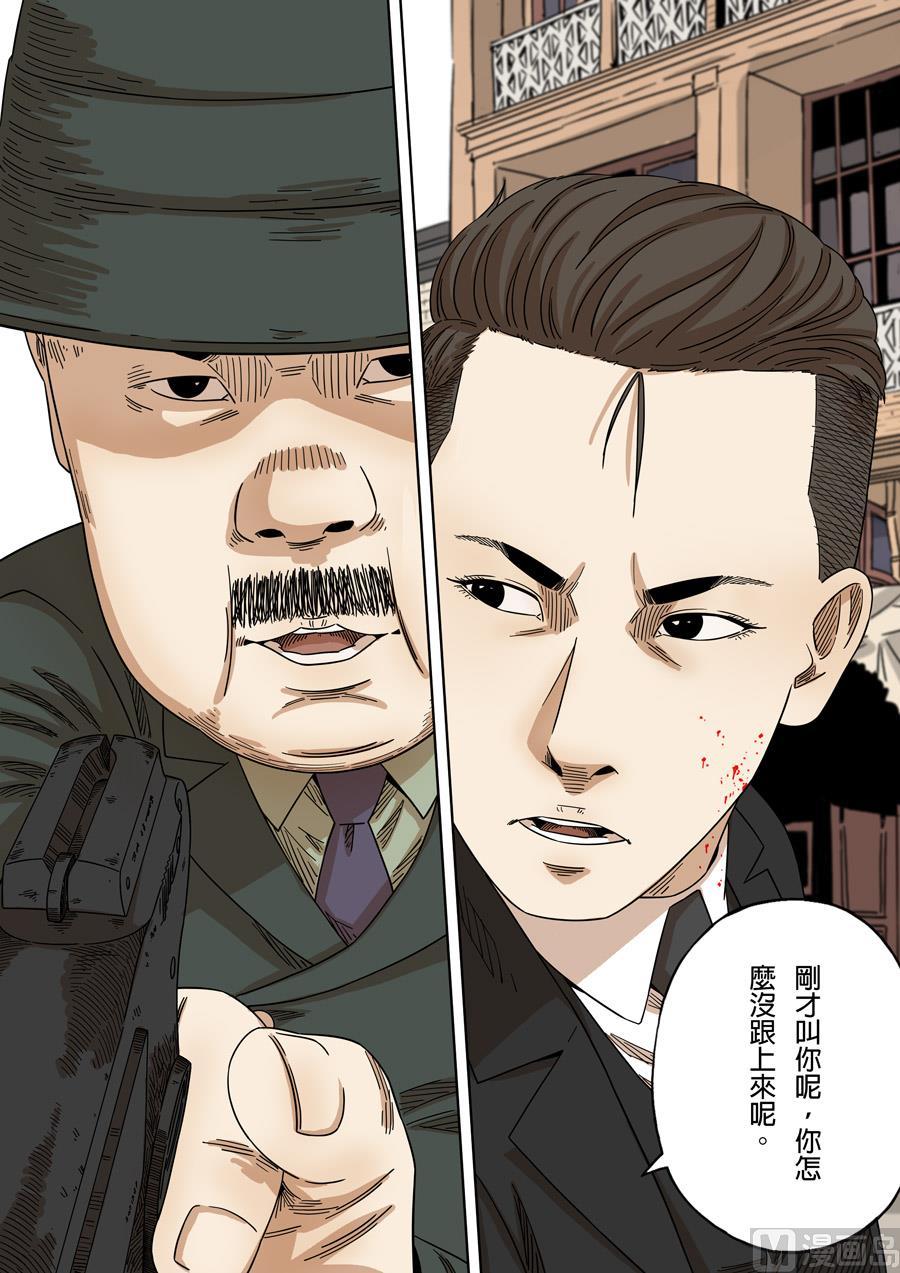 National Soul Ch.152 p12