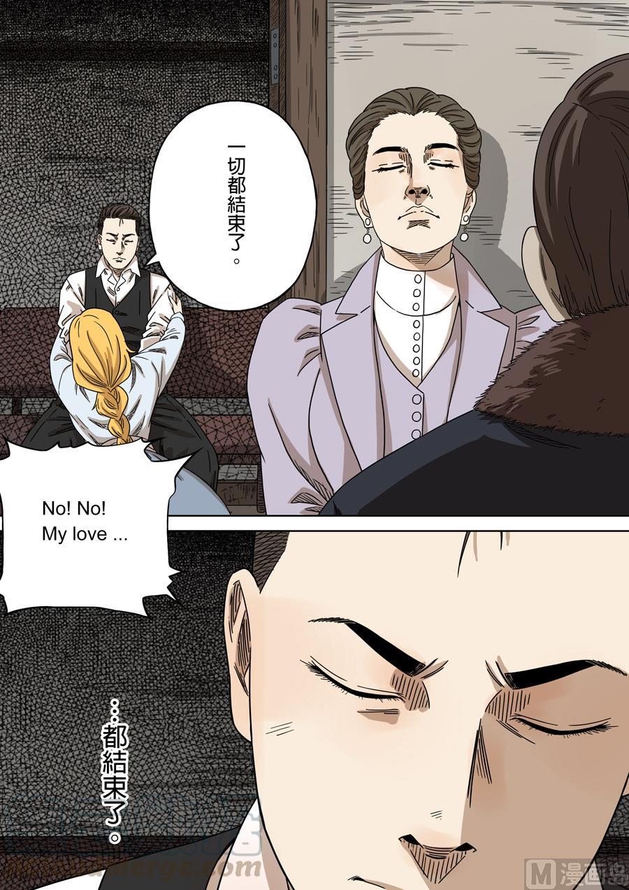 National Soul Ch.152 p13
