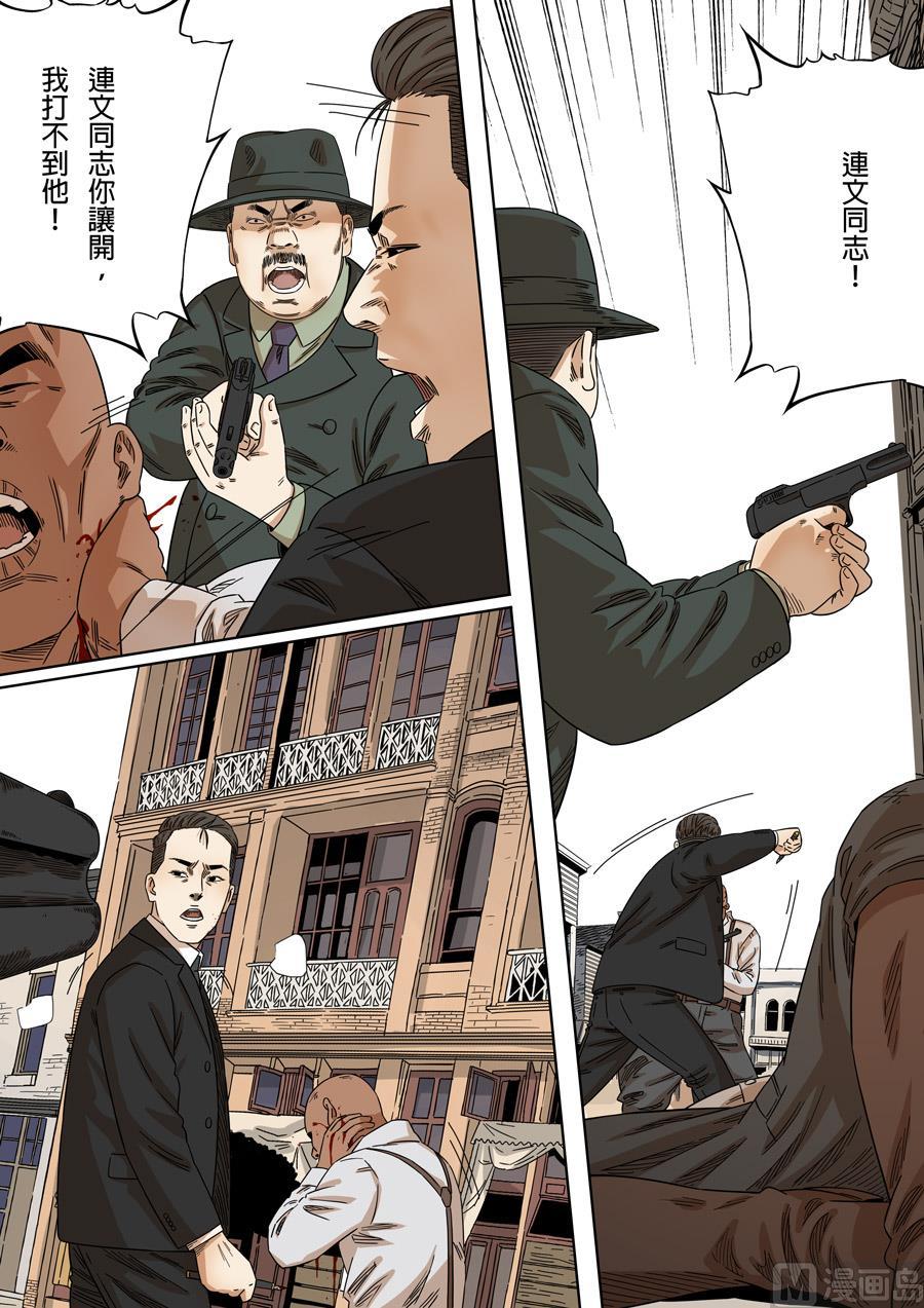 National Soul Ch.152 p14