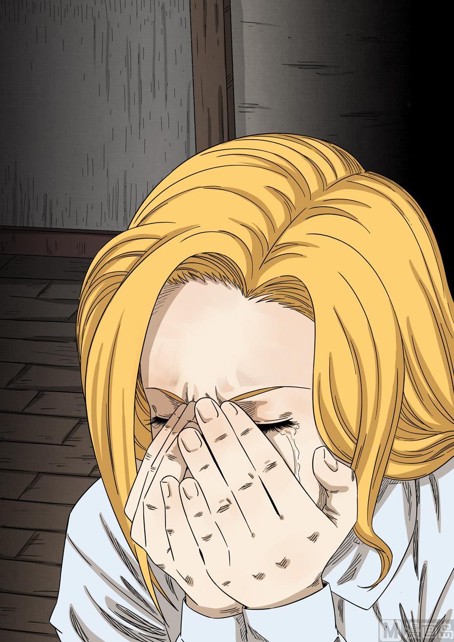 National Soul Ch.152 p15