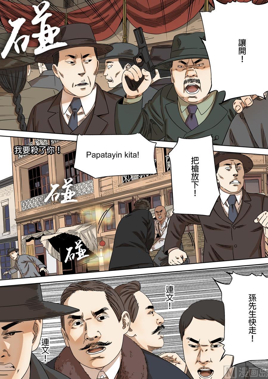 National Soul Ch.152 p16