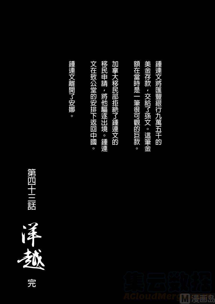 National Soul Ch.152 p17