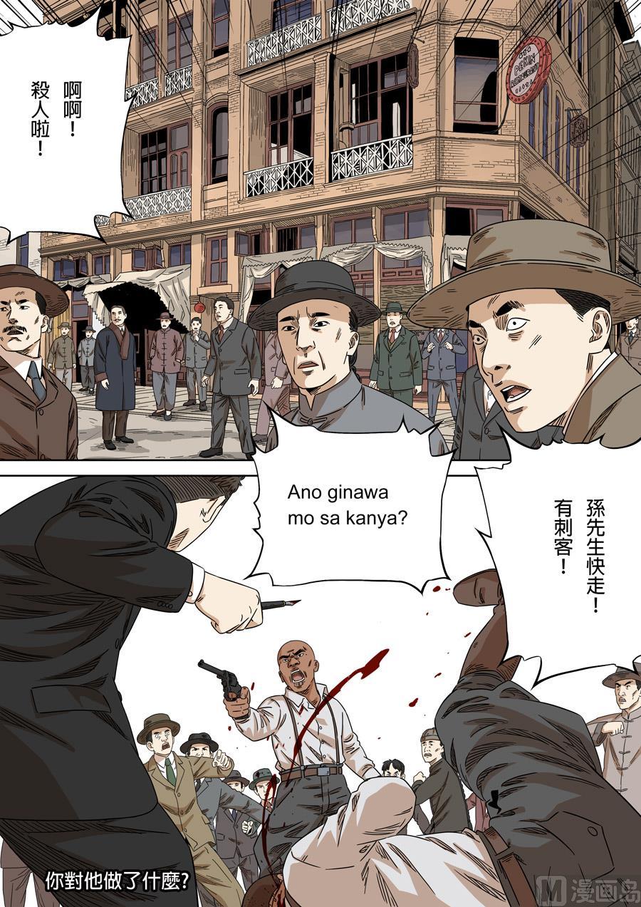 National Soul Ch.152 p18
